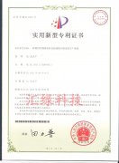 汽、柴油生產(chǎn)系統(tǒng)專利證書
