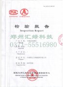 鍋爐燃料檢測(cè)報(bào)告01